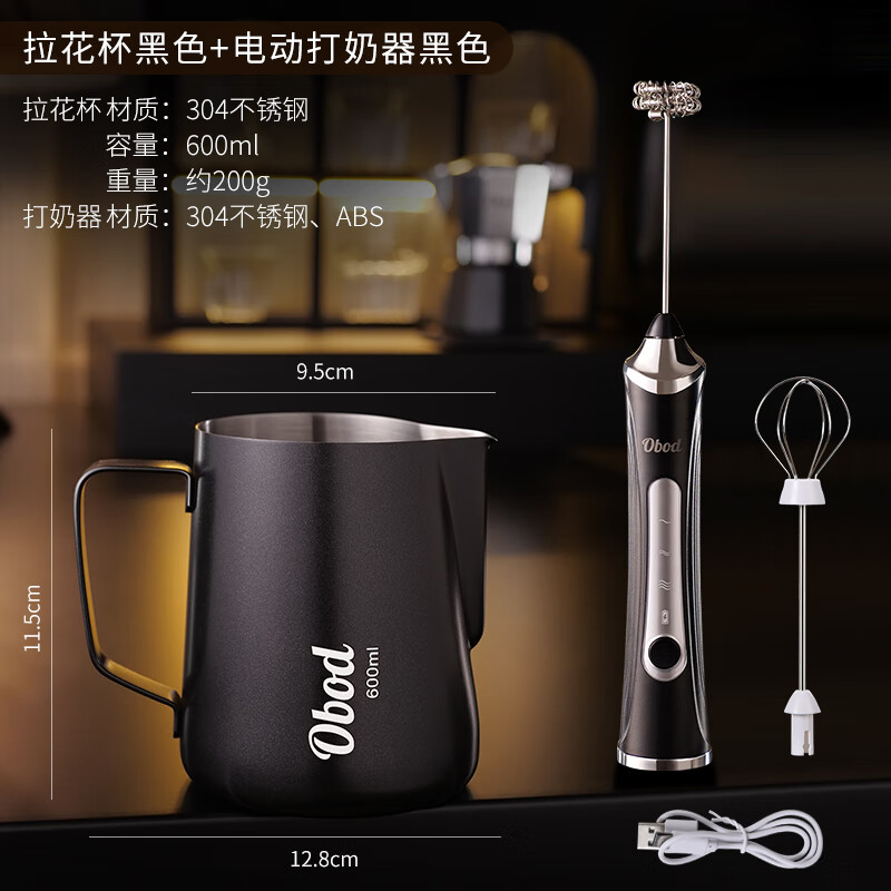 小米白德國(guó)電動(dòng)打泡器打奶泡器咖啡打泡器奶泡機(jī)牛奶攪拌器手持蛋液奶油 黑色 打奶器+黑色 拉花杯600ml