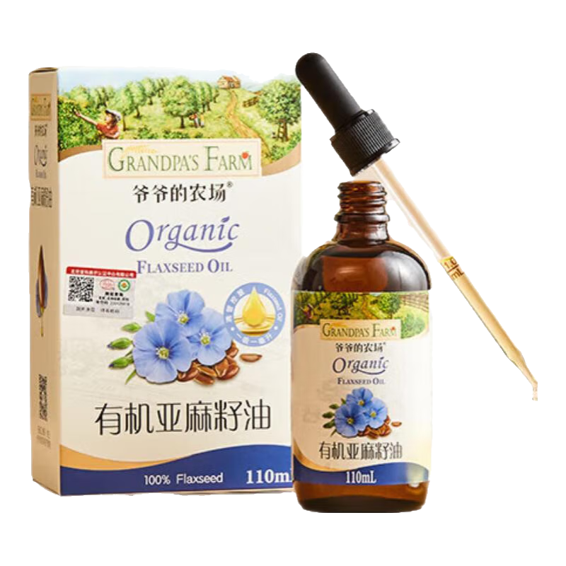 爷爷的农场核桃亚麻籽牛油果油宝宝儿童滴管控量辅食油 热炒凉拌营养食用油 滴管有机亚麻籽油110ml