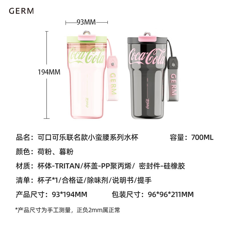 格米（germ）水杯夏季新品Tritan高颜值女士防漏耐高温吸管杯子小蛮腰塑料杯 荷粉【小蛮腰水杯】700ml