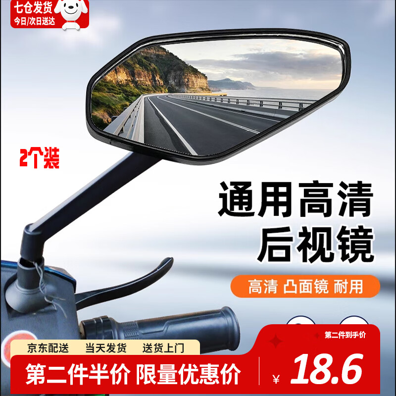 海伊朵电动车后视镜反光镜子8mm通用电瓶车大视野倒车电车踏板观后镜三轮车 后视镜凸面镜1对【送安装工具+镜座】
