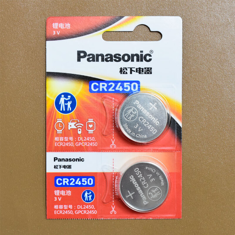 松下(Panasonic)原装 CR2450 纽扣电池 3V 适用于凯迪拉克CT4 CT5 汽车钥匙遥控器电池 CR-2450【2粒】