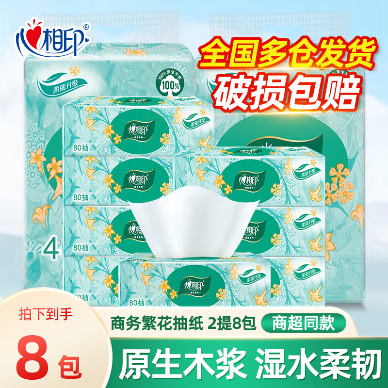 ����ӡ��ֽ����ϵ��ֽ������ֽ�ͽ�ֽֽ�����ֽ3��80�����ֽ�̳�ͬ�� 3�� 80��*8�� ��װ 4.9Ԫ