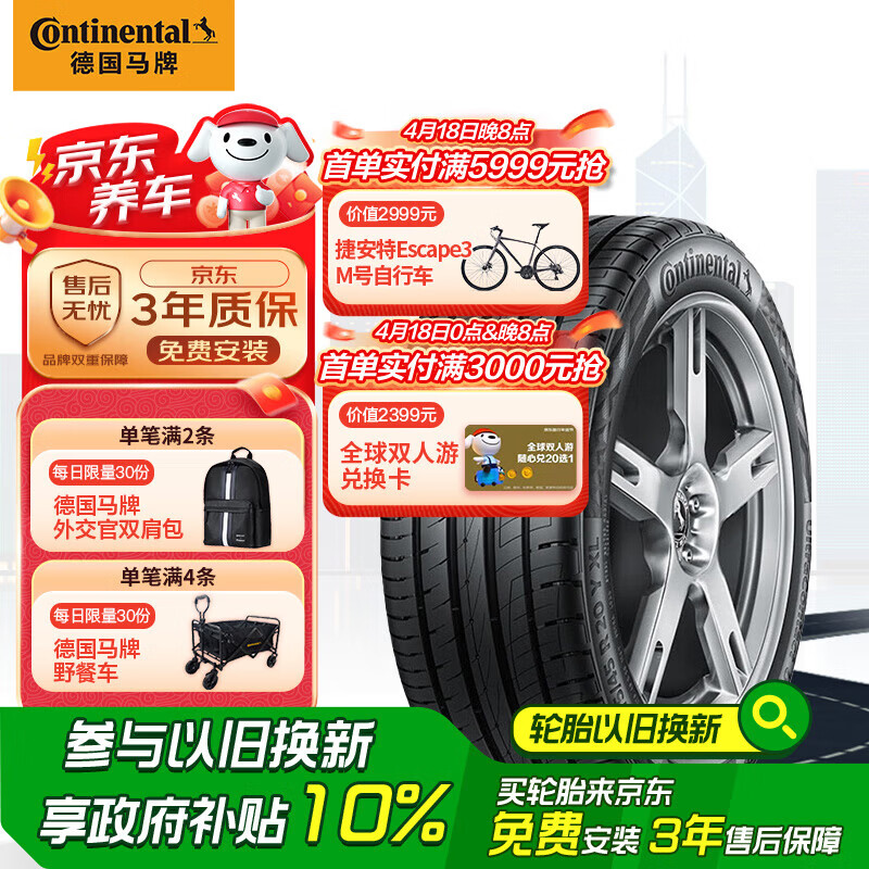  UC6 SUV 235/65R18 106Hʵ923.95Ԫ