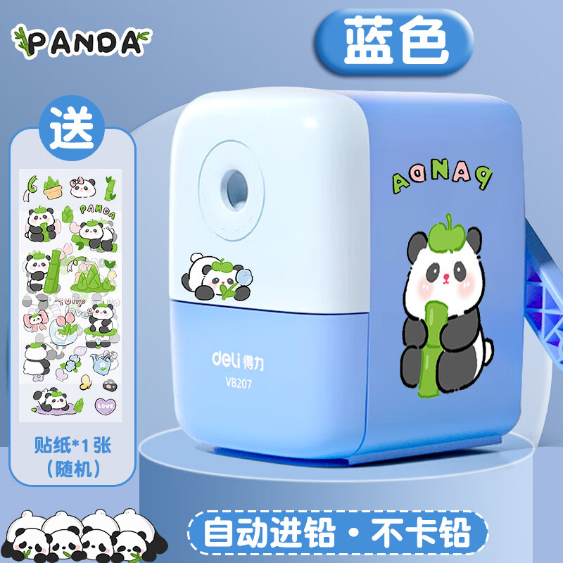 ������deli�����ʵ���ҡǦ��������Ǧ�ʵ�Сѧ���ٱʻ���ͯ��ͨ�Զ���Ǧת�ʵ��������������ʵ� �������¿�-�Զ���Ǧ�������