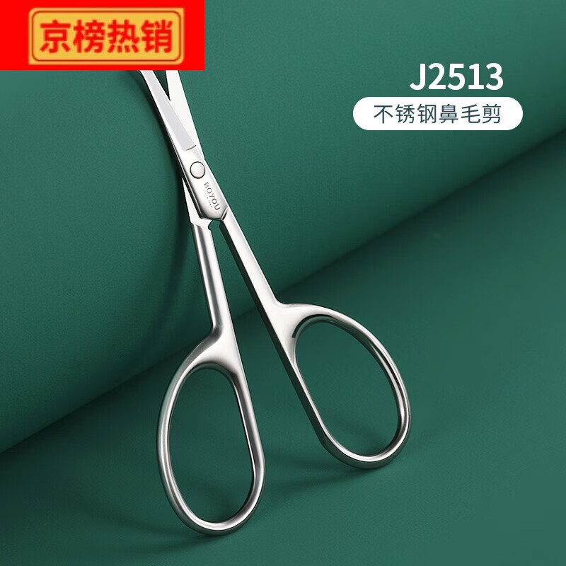 博友（BO YOU）博友鼻毛剪刀男士剪鼻毛圓頭小剪刀修剪器手動(dòng)修毛剪女士鼻毛清理 鼻毛剪J2513-