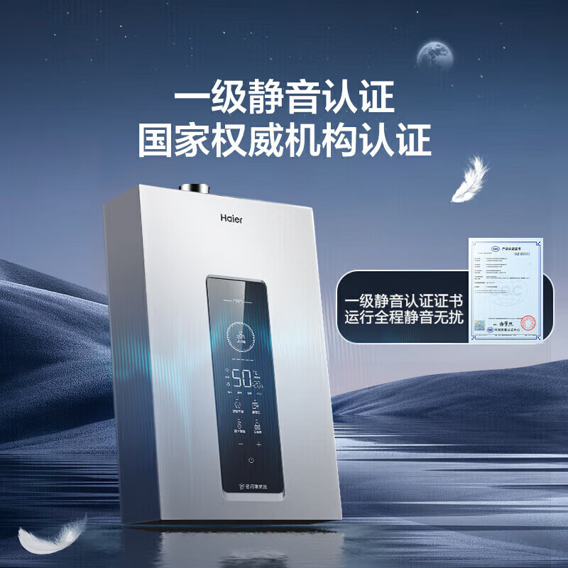 海尔（Haier）燃气热水器全链接 13L JSQ25-13KL3CFPXCU1