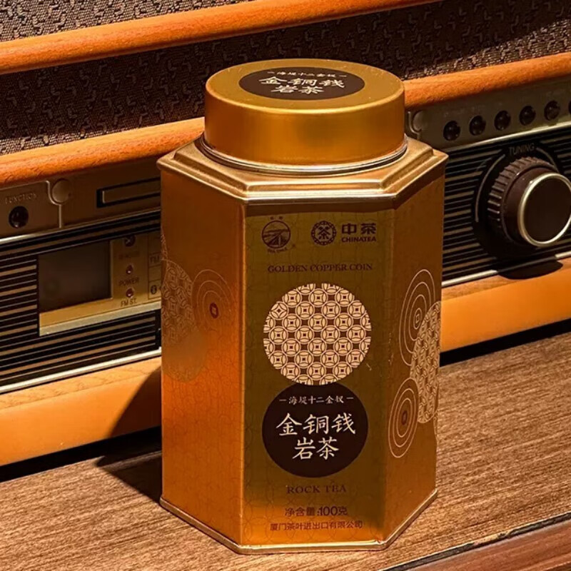 中茶 金铜钱 岩茶2019年 十二金钗 大岩特级