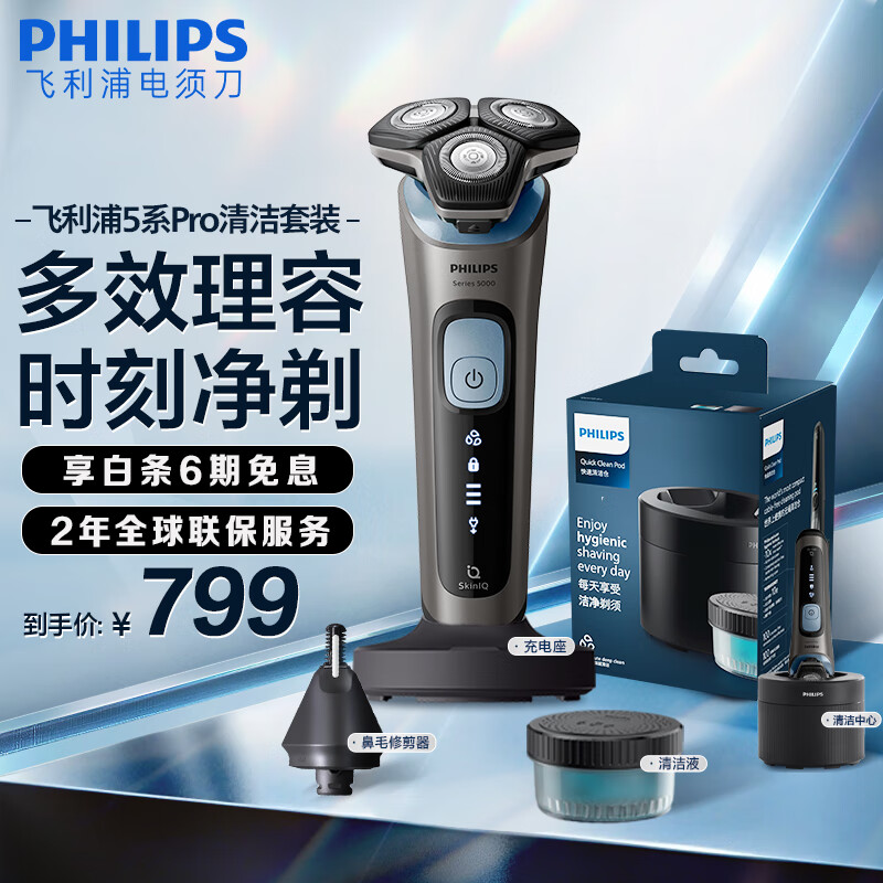 �����֣�PHILIPS���綯���뵶5ϵpro�����װ SkinIQ���ܸ�Ӧ�κ����������� ������ ���Ϲ�