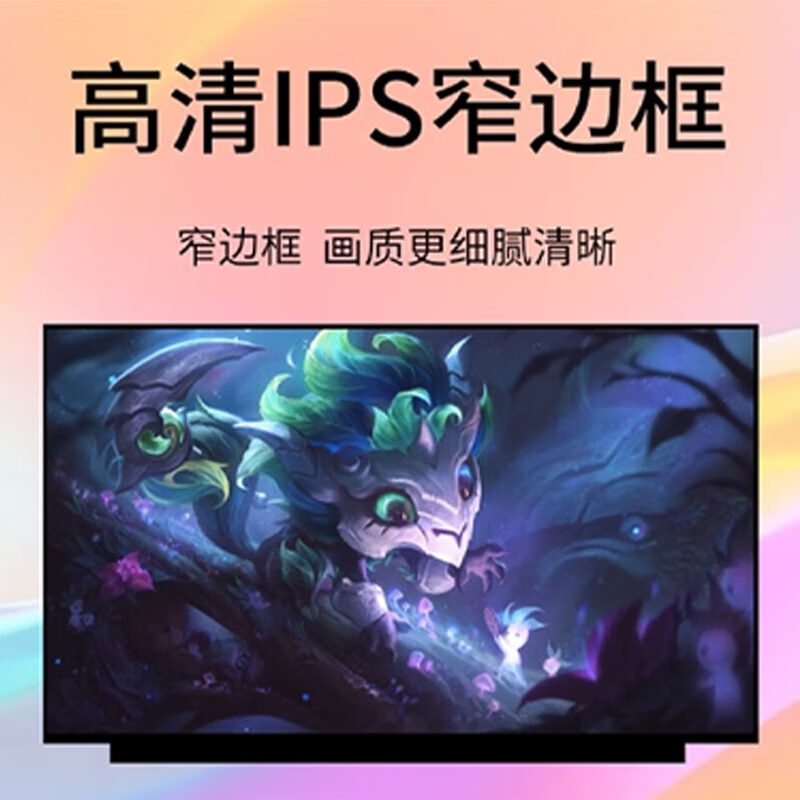GYSFONE荣耀MagicBook 16 Pro 2019 2020 锐龙版 猎人 V700 液晶显示屏幕