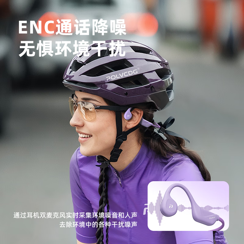 铂典(POLVCDG)骨传导耳机铂典X1无线蓝牙耳机专业运动户外骑行跑步耳机开放式挂耳耳机不入耳通话降噪防水防汗 神秘紫【仅蓝牙 10h续航】