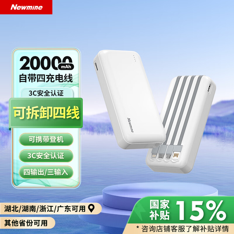 Ŧ����Newmine����籦20000����ʱ�ɲ�ж�Դ������ƶ���Դ ֧�ֻ�Ϊ�Դ�ƻ���ֻ�����ƽ�� ��