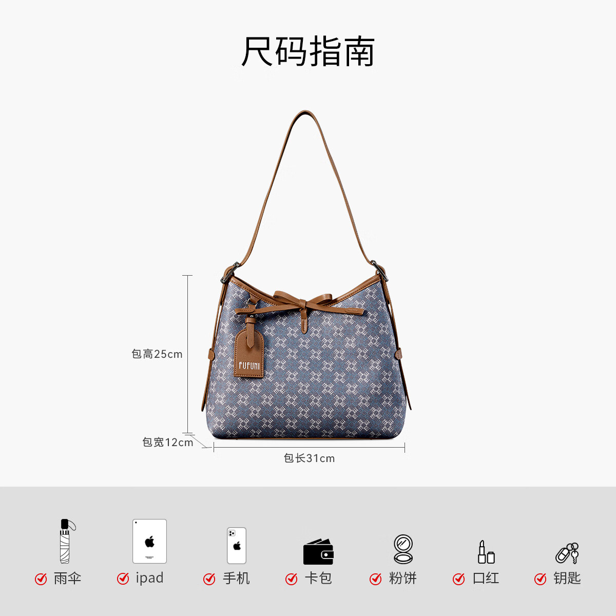 FUFUNI弗芙妮婚包新娘日常用速发托特包女2025新款大容量单肩斜挎包通勤hobo包 雅蓝-赠精美挂饰