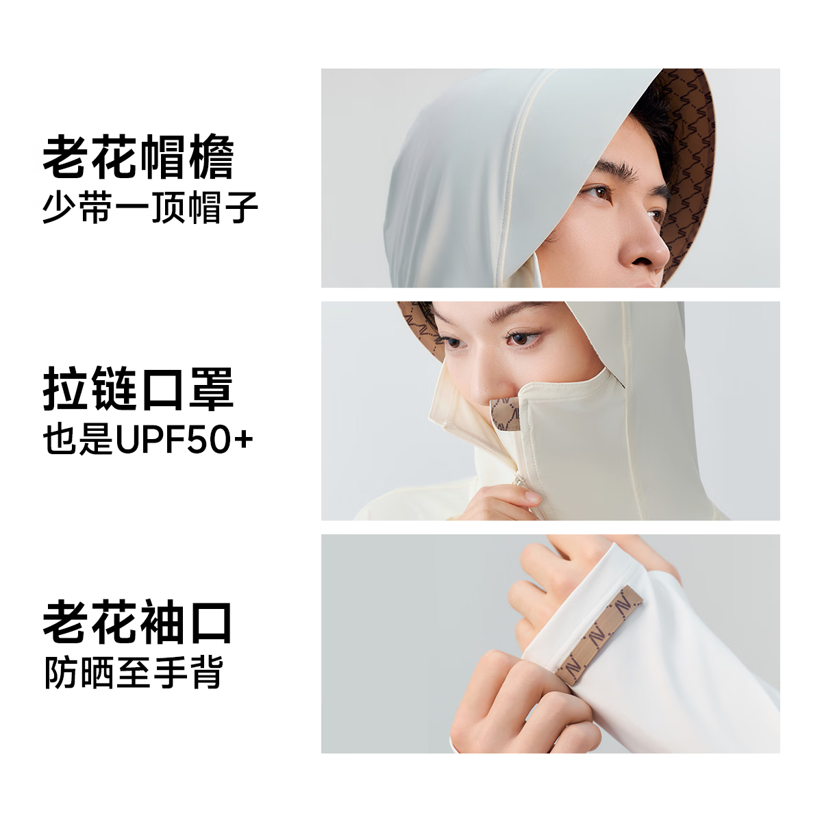 VVC成毅同款防晒衣男士夏季新款冰丝凉感户外防晒服宽松外套 奶油米 2XL 【175-180cm 75-85kg】