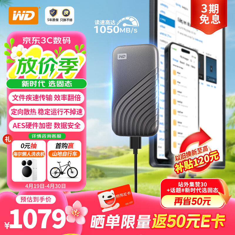 WD/�������� My Passport����SSD�� �ƶ�Ӳ�� 1050MB/s ��ջ� 2TB