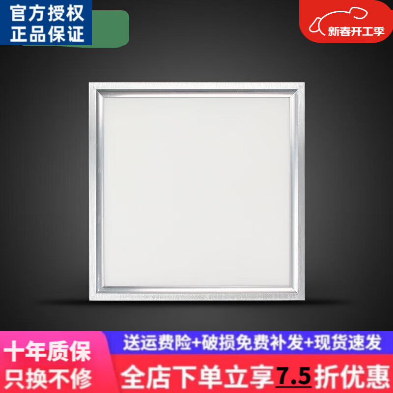 欧普达科奇300300平板灯led集成吊顶厨房灯卫生间灯300*600铝扣板吸顶 28W 300*300-