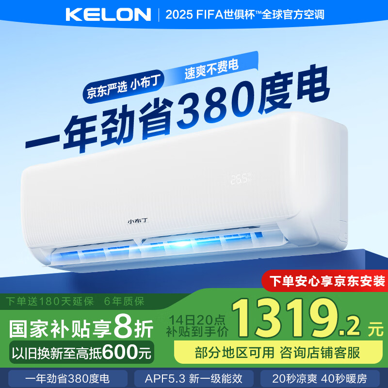 �����յ�С���� ������ѡ ��1.5ƥ��ʡ��һ���һ����Ч��ů��Ƶ�Ծɻ��¹�����������KFR-35GW/QG1-X1