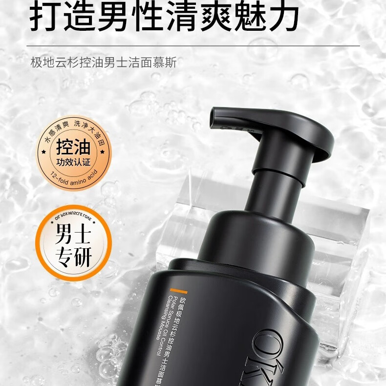 欧佩氨基酸清透洁面乳保湿补水温和不刺激泡沫清洁洁面乳男女护肤 男士极地深层清洁滋润500g