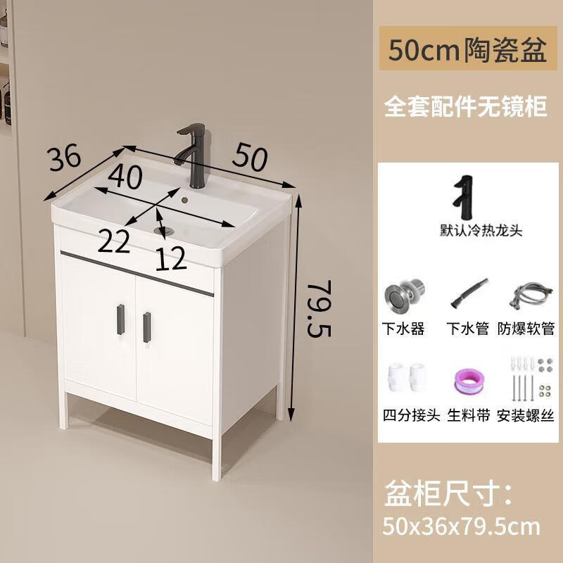 语森忆卫浴太空铝洗脸盆柜组合卫生间浴室柜洗手盆一体陶瓷落地洗漱台面 5036陶瓷盆+落地柜不含镜