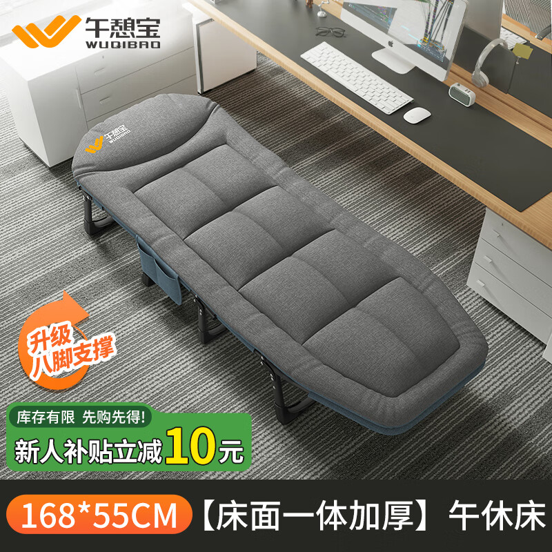 午憩宝折叠床单人午休躺椅折叠行军床办公室午睡床简易陪护床职场午休床 【新人补贴10】免费升级8脚