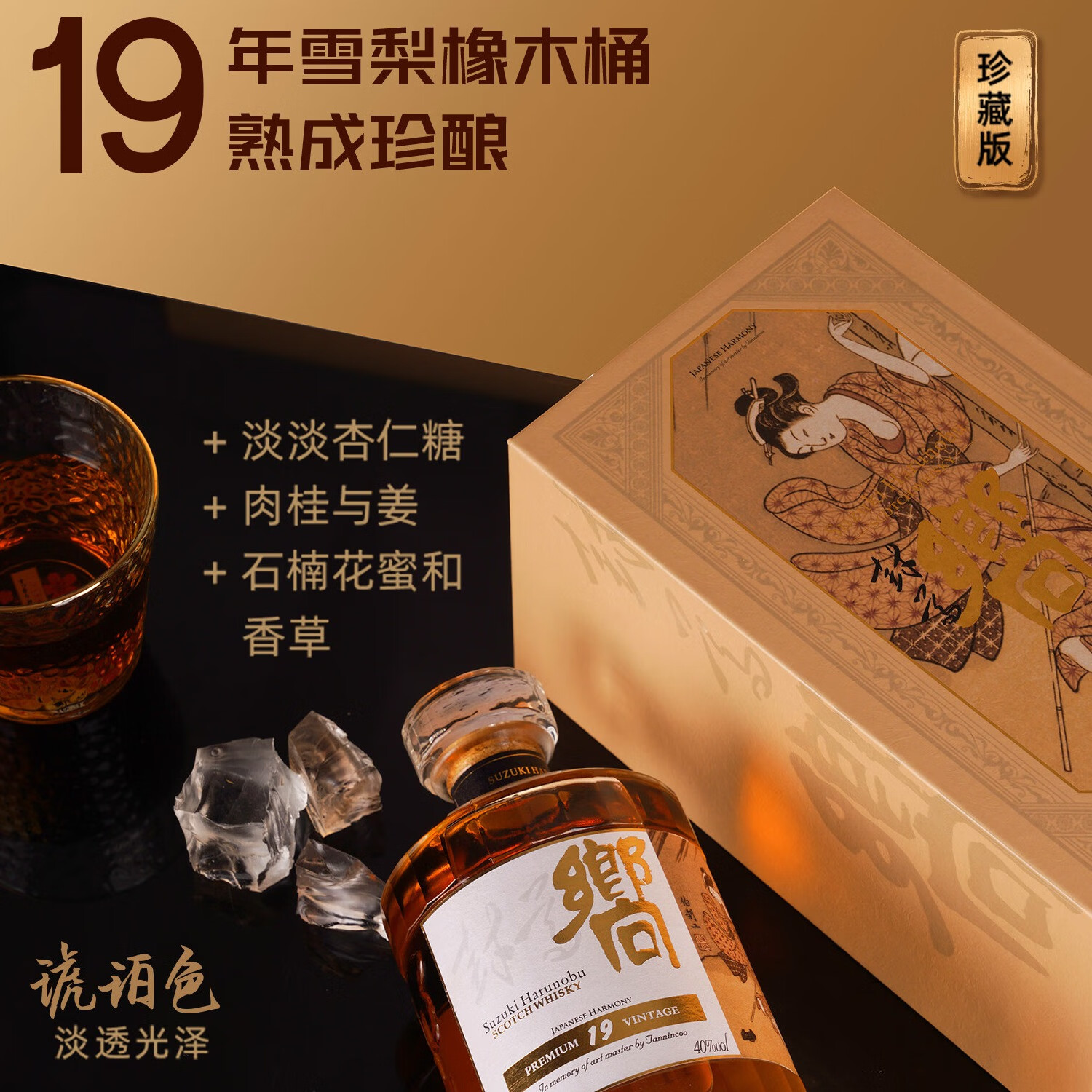 封尊嚮威士忌白兰地伏特加金酒基酒调酒套餐洋酒朗姆酒雪莉桶利口酒礼盒