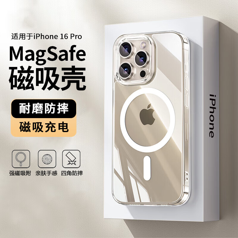 铂呐苓苹果17手机适用16pro磁吸透明壳保护套magsafe软硬壳iPhone17promax16e充电壳超薄气囊防摔手机壳 16pro 透明磁吸保护壳