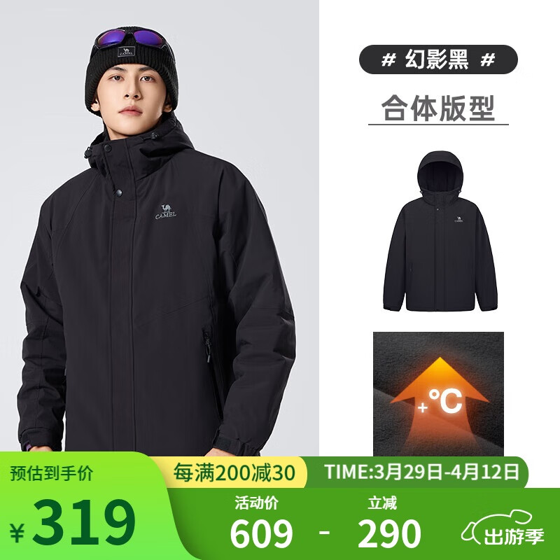 駱駝（CAMEL）男裝棉衣男冬季城市輕戶外加絨防水夾克棉服情侶外套M13CA6V128C