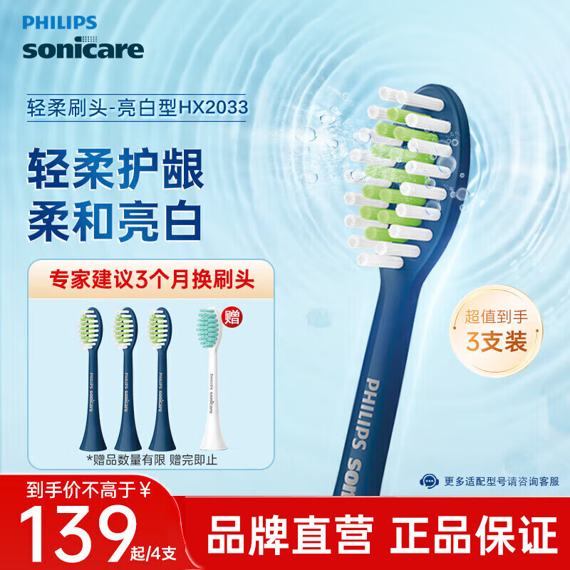 ������ �綯��ˢͷ HX2471 �������3֧װ