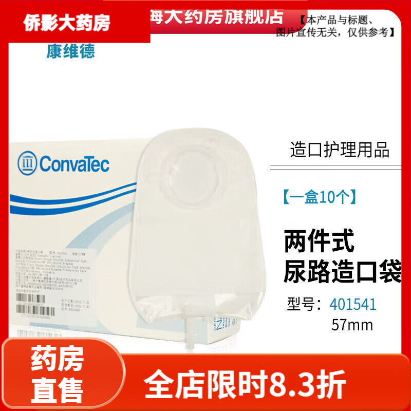 CONVATEC��ά��CONVATEC 401541/401540����ʽ��·��ڴ�����ʽ���������� 57mm��ά�����401541�����