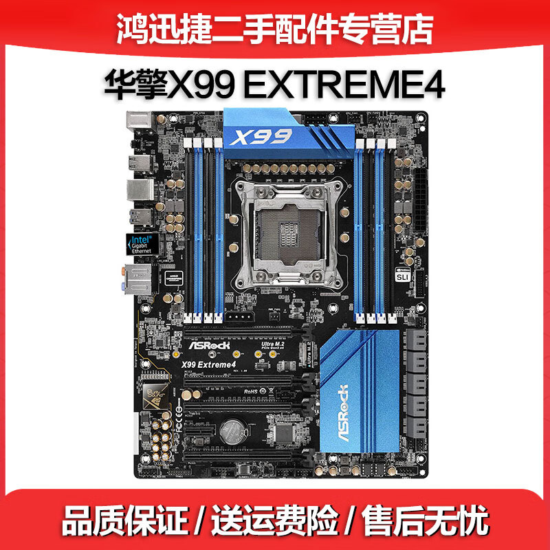 华擎 X99主板太极极限玩家超频方程式支持双显卡交火256G内存至强E5-2699 V3 V4 X99 EXTREME4 95成新