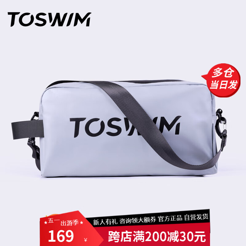 拓勝（TOSWIM）游泳包干濕分離男女泳衣收納袋健身包防水背包運動健身裝備 灰色先鋒