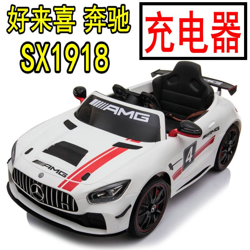 奔驰儿童电动童车跑车汽车充电器电源适配器12v 好来喜sx1918奔驰充电