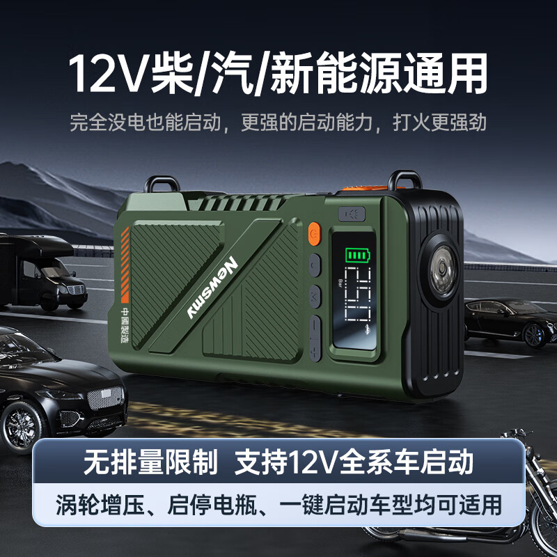 纽曼U8pro车载充电宝12v磷酸铁锂搭电宝汽车载一体机充气泵紧急启动 U8pro 16000mAh
