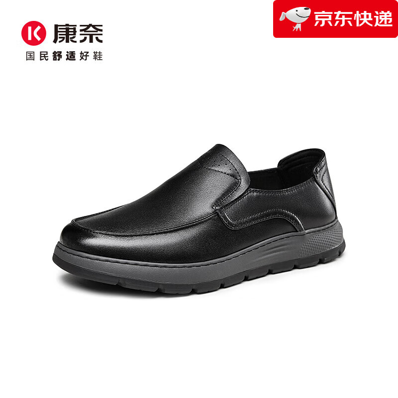 康奈(kangnai)男鞋2025春季新品商務(wù)休閑皮鞋真皮皮鞋耐磨舒適男鞋 黑色 38
