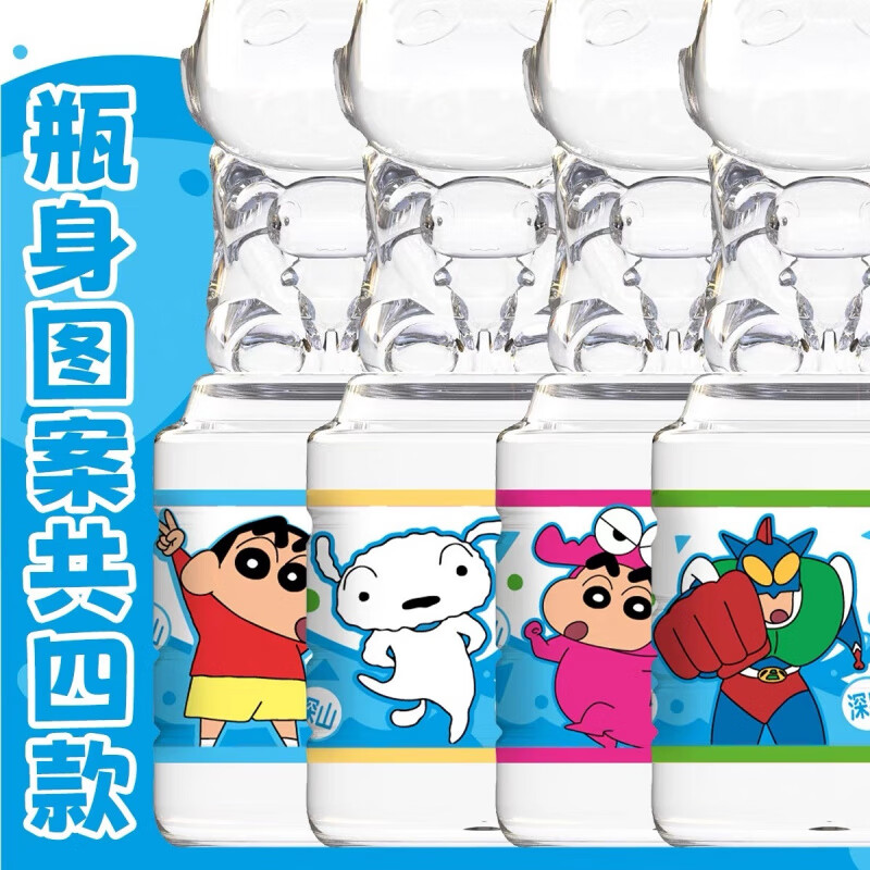 蜡笔小新矿泉水饮用水520ml高颜值联名可爱造型纯 蜡笔小新矿泉水520ml【4瓶】送背