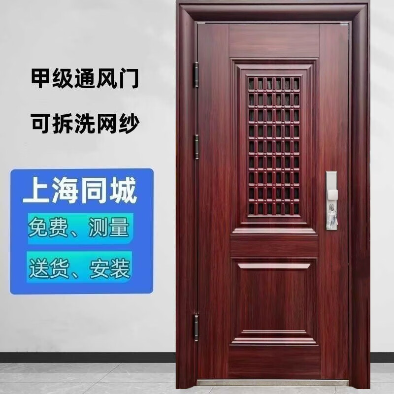 甲級防盜門家用通風門進戶門入戶門智能鎖門中門子母門上海包安裝 機械款2050*960