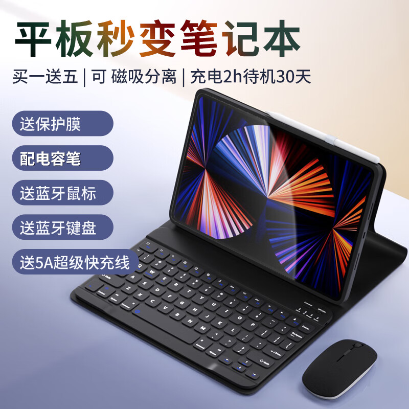 赫揚(yáng) 適用榮耀平板鍵盤保護(hù)套殼藍(lán)牙鼠標(biāo)套裝無(wú)線10/9/8/7/Pad電容筆磁吸帶筆套輕薄便攜防摔 【黑色】電容筆+保護(hù)套+鍵盤+鼠標(biāo)+膜+鼠標(biāo)墊 【12.1英寸】榮耀平板10/10柔光版