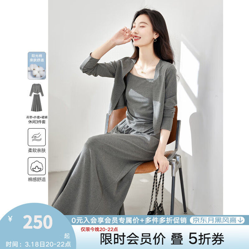 梵希蔓顯瘦遮肉套裝女2025年春秋新款修身吊帶上衣褲裙休閑三件套 M8276 深灰色 M