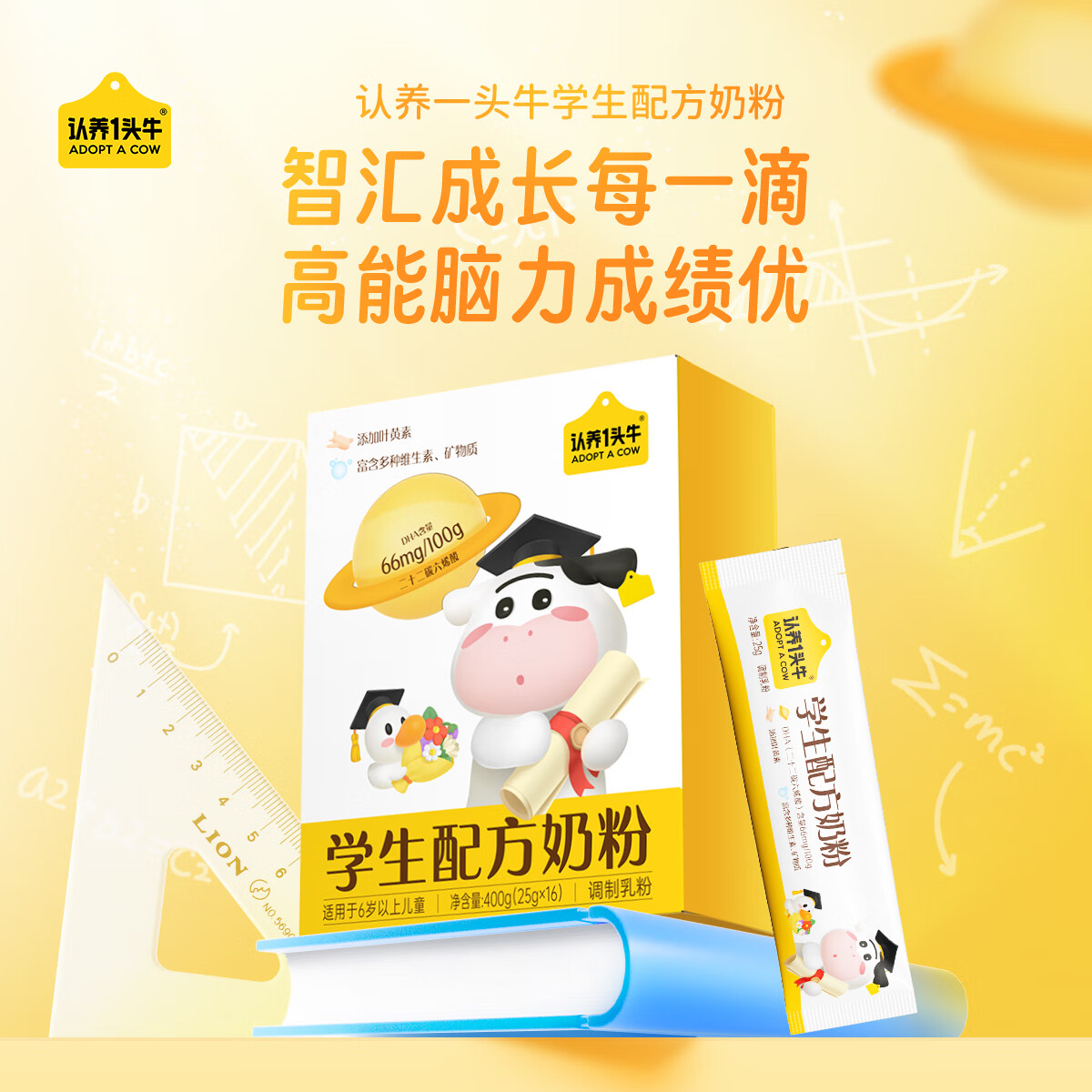 ����һͷţ��ͯ�ɳ��߸�С����ѧ���̷�6������400g*3��