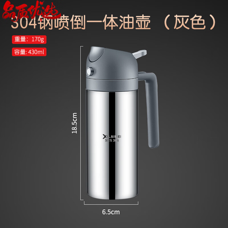 妙普乐【德国品牌优选】油壶喷雾倒油喷油一体304不锈钢壶厨房食品防漏 灰色中号(430ML)倒喷两用
