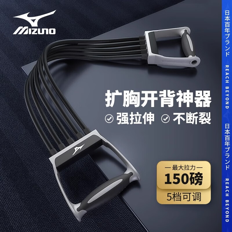 美津浓扩胸拉力器男乳胶五管练胸肌开背家用健身器材健身练胸肌臂力带 黑灰色【乳胶弹力 不夹肉】
