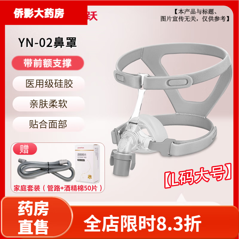 ��Ծ��yuwell������������YN-02ͷ��ʽ���ּ��ú�����˯��ֹ�� ������� �ӹ�· �Ӿƾ���50Ƭ