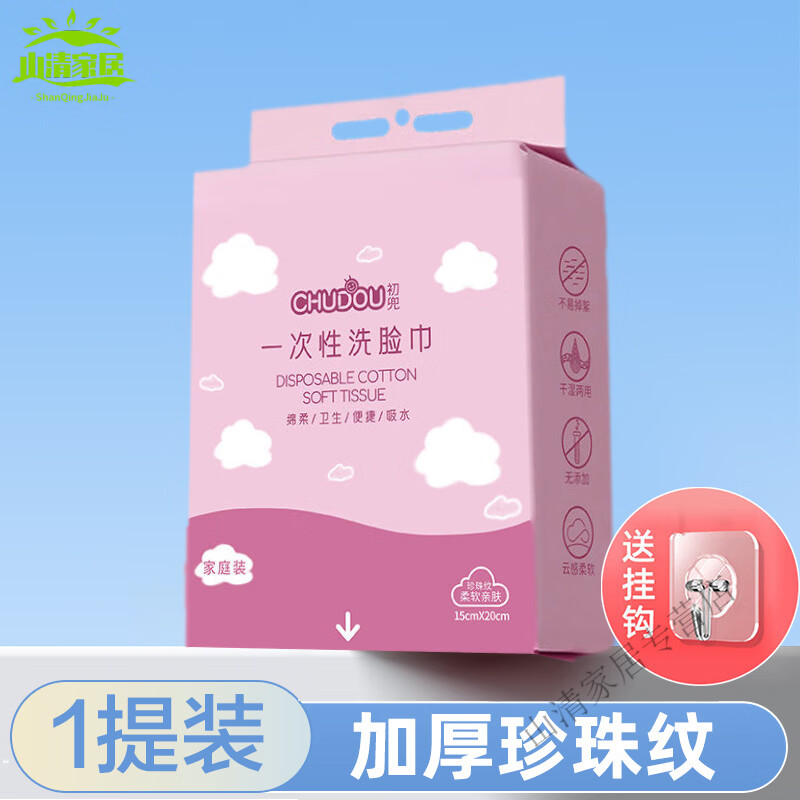 胖东来品牌7a抗菌悬挂式洗脸巾一次性加厚加大  纯棉悬挂壁挂式美 抵6包加厚珍珠纹1提悬挂式【送挂