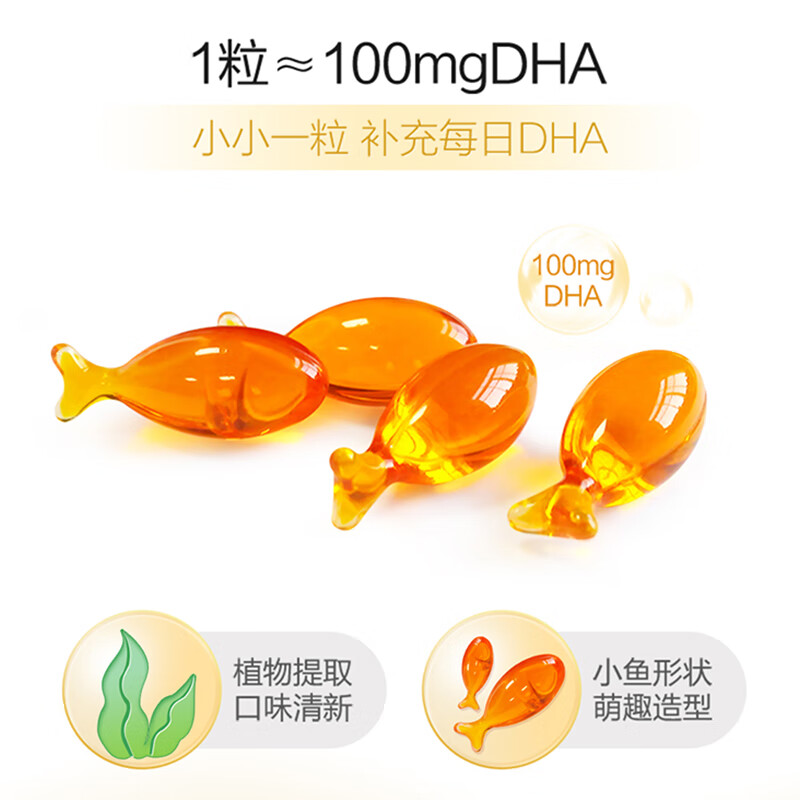 智灵通DHA婴幼儿海藻油迪儿牌软胶囊培育儿童学生改善记忆补脑90粒 90粒*1盒 送主图大礼2选1【新日期26年生产】