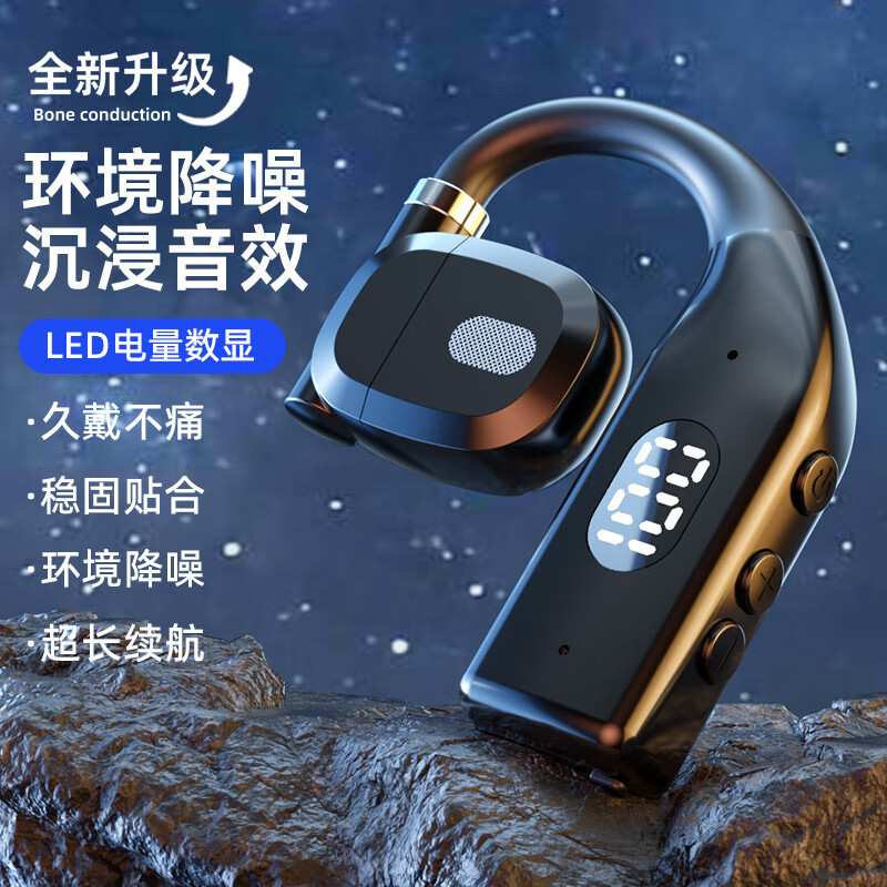 【严选百货】新款蓝牙耳机挂耳式真无线超长续航大电量不入耳久戴 黑色 裸机