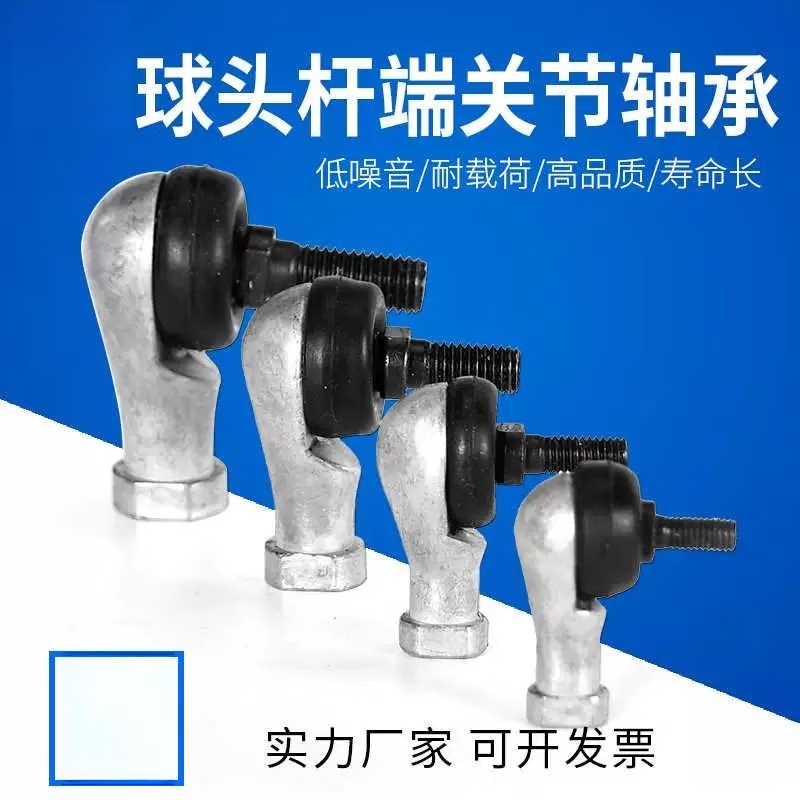 直角彎桿球頭桿端關(guān)節(jié)軸承SQ56810121416182022RS 彎頭SQ5RS 其他