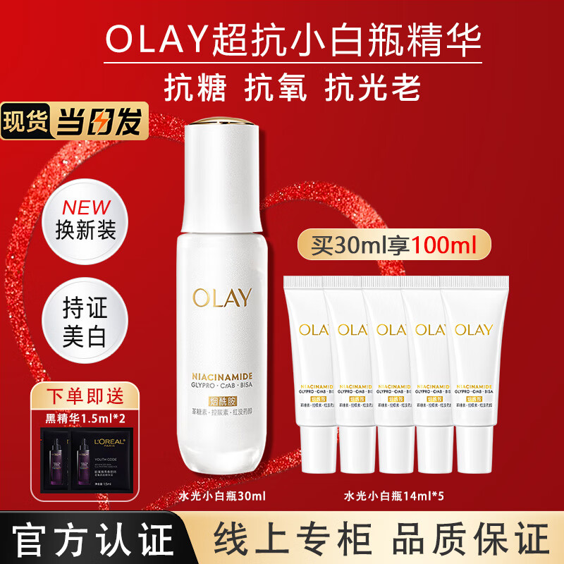 ���ڲ����������ͣ�OLAY������С��ƿ����Һ�������������׵�������Ůʿ����Ʒ��Ů�� ������100ml�����С��ƿ30+С��