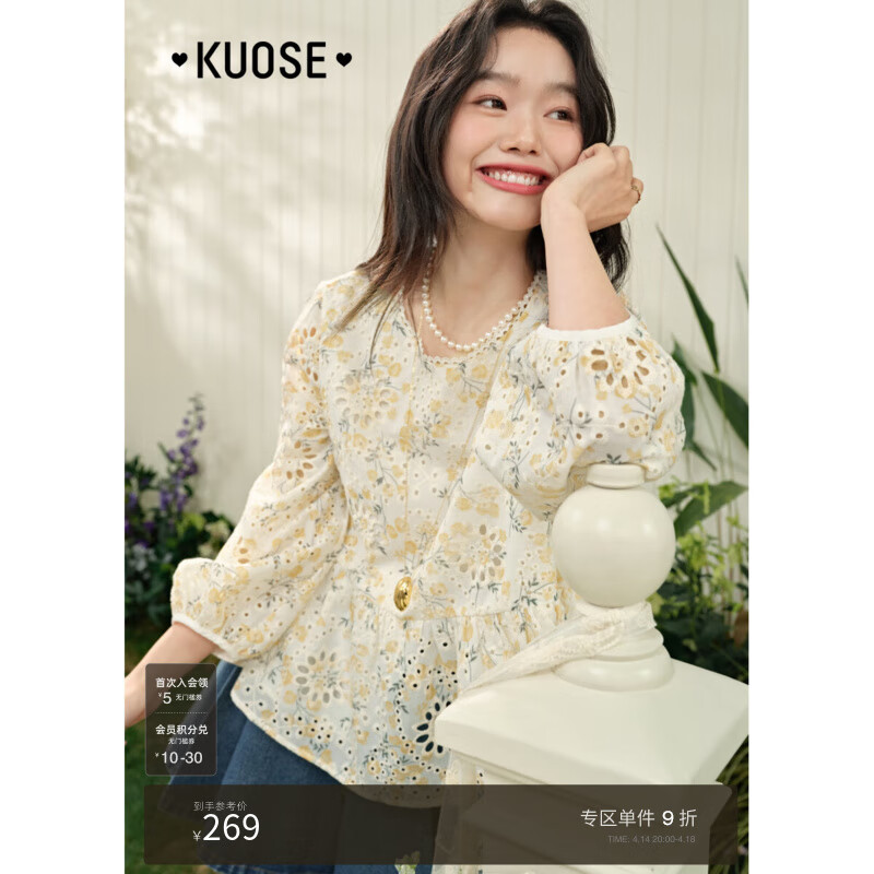 闊色（kuose）鏤空花邊蓬蓬上衣襯衣女2025春季新款正肩花襯衫娃娃衫小衫秋 花色 M