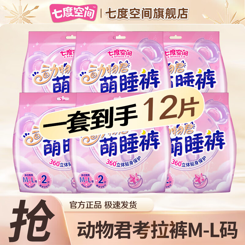 �߶ȿռ�����������������˯��ҹ��Ů�Ծ��ڰ��Ŀ��콢������Ʒ�� L 12�� 80 24.9Ԫ