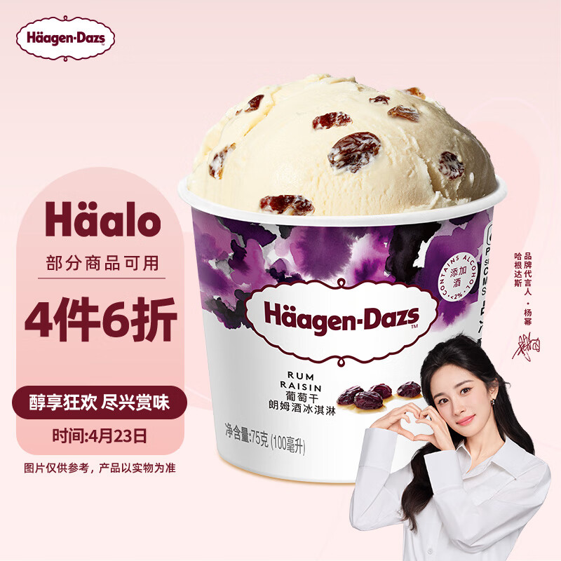 ������˹��Haagen-Dazs��������ķ�ƿ�ζ����� 100ml/�� ѩ��