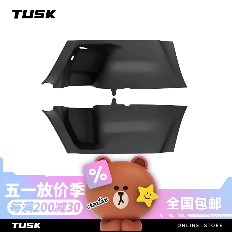 TUSK適用于特斯拉modely煥新版后備箱側(cè)邊護(hù)板左右全包墊門(mén)檻護(hù)角配件 煥新版Model Y后備箱兩側(cè)護(hù)板-TPE